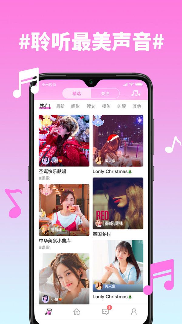 糖心免费版