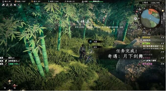 下一站江湖2月下剑舞奇遇攻略