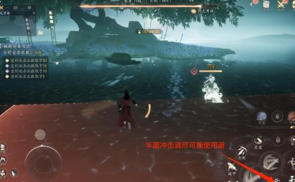 射雕凌波微步怎么躲