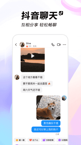 抖音pro最新版