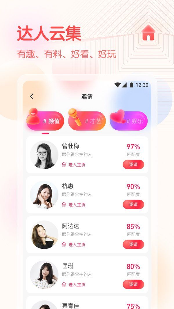 春雨直播app免费