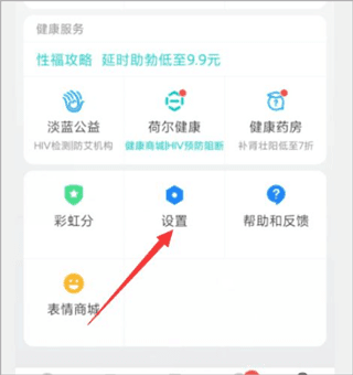 小蓝blued交友软件