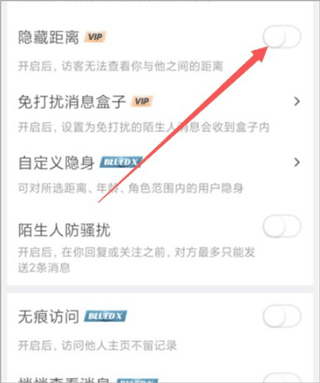 小蓝blued交友软件