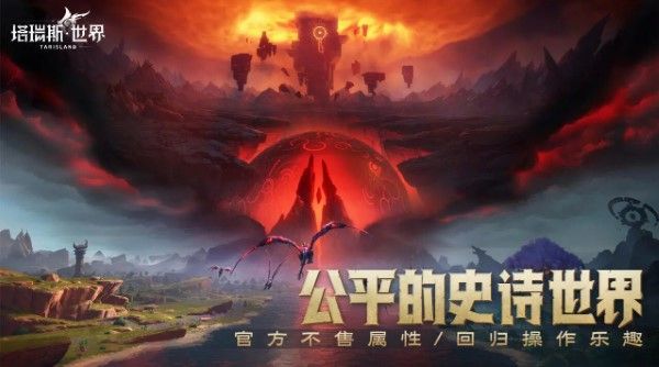 塔瑞斯世界攻略大全