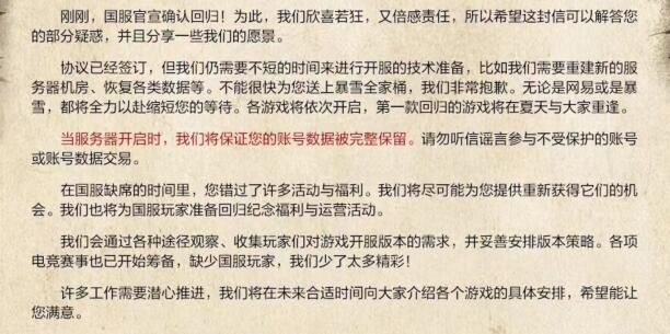 魔兽世界国服账号还能用吗