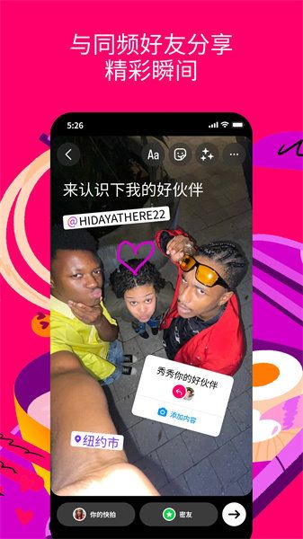 instagram安卓版下载正版最新