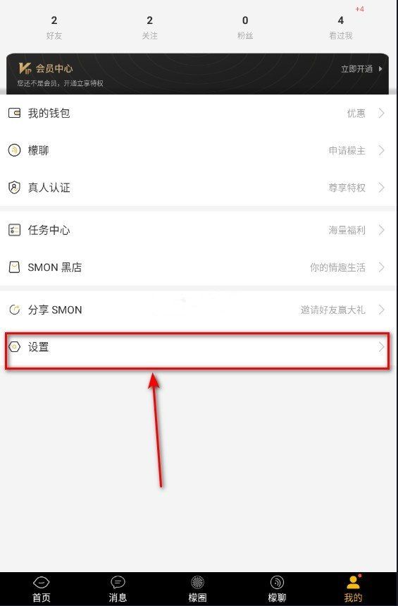 smon西檬之家app