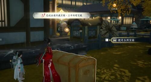 射雕搜奇藏宝图在哪