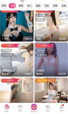 花语直播会员无限
