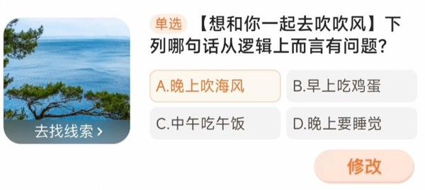 下列哪句话从逻辑上而言有问题