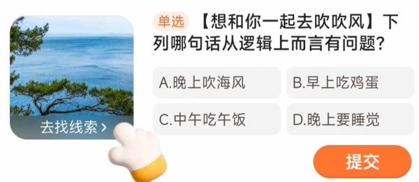 下列哪句话从逻辑上而言有问题