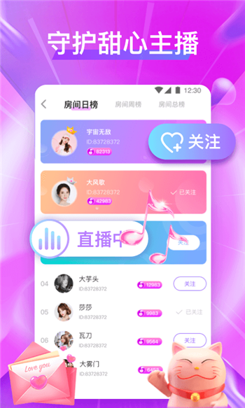 花吱APP
