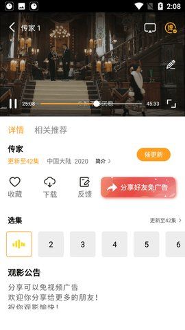 蝴蝶传媒 4.5.4 安卓版