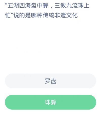 蚂蚁新村今日答案4.9