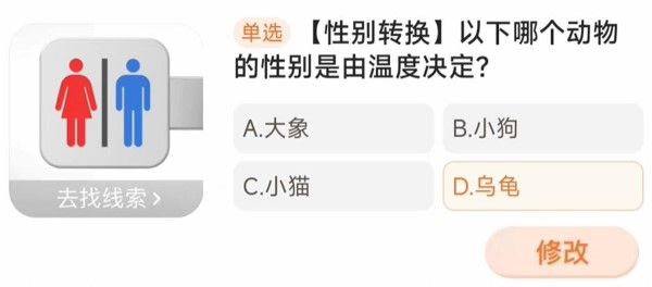以下哪个动物的性别是由温度决定