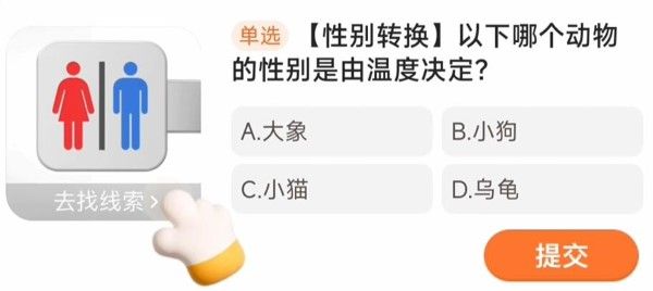 以下哪个动物的性别是由温度决定