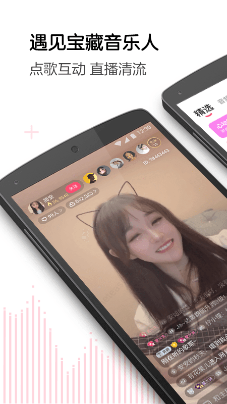LOOK直播客户端