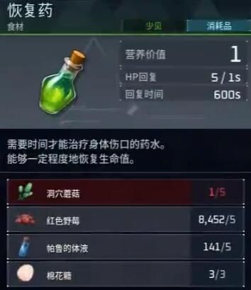 幻兽帕鲁恢复药怎么做