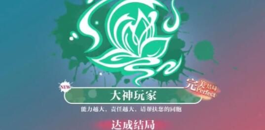 美女请别影响我学习温苒结局有哪些