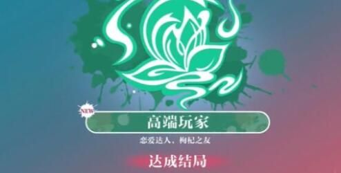 美女请别影响我学习温苒结局有哪些