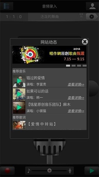 唱作魔方最新版