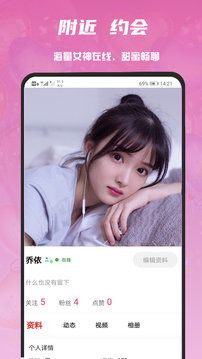 心语交友聊天平台