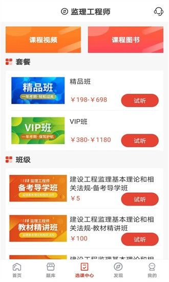 羿选教育app下载
