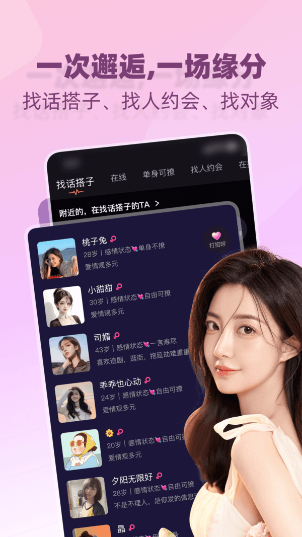 树洞小酒馆手机版