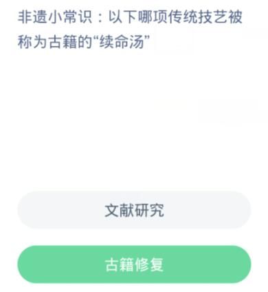 蚂蚁新村今日答案4.7