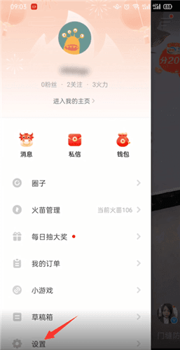 抖音火山版app