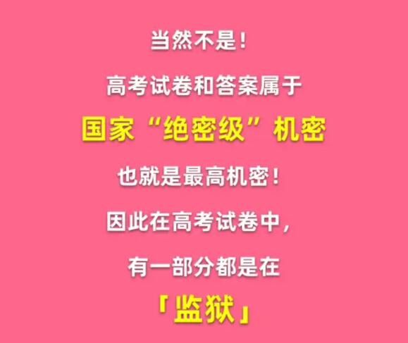 部分高考试卷在以下何处印刷