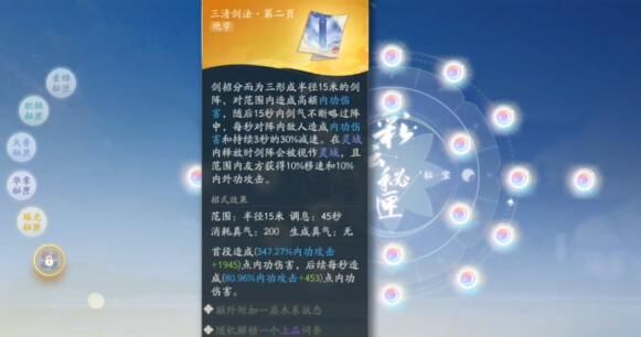 射雕降龙十八掌怎么获得