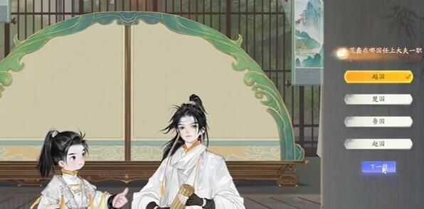 射雕快活林养鱼经答案