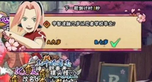 火影忍者手游樱花答题答案大全