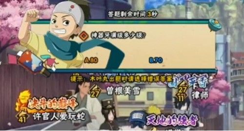 火影忍者手游樱花答题答案大全