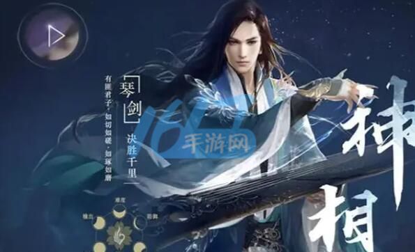 逆水寒手游攻略