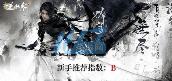 逆水寒手游攻略