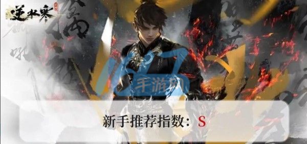 逆水寒手游攻略