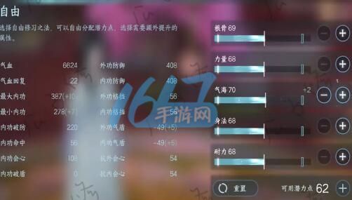 逆水寒手游攻略