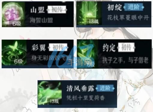 逆水寒手游攻略