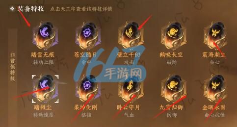 逆水寒手游攻略