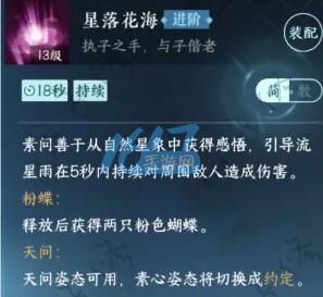 逆水寒手游攻略