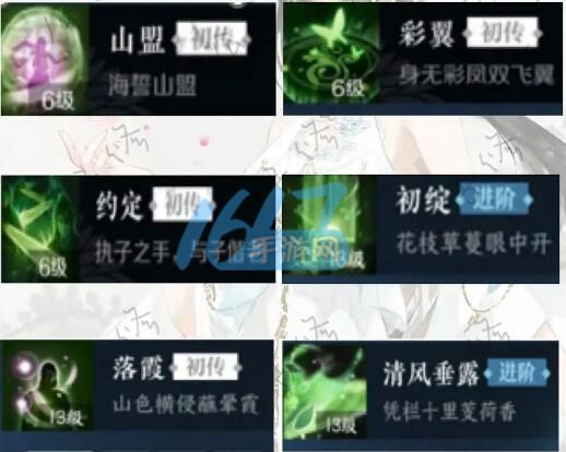 逆水寒手游攻略