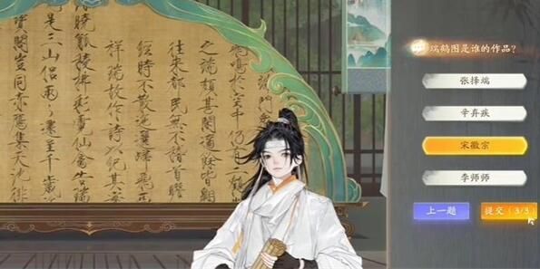 射雕手游博物百科大全