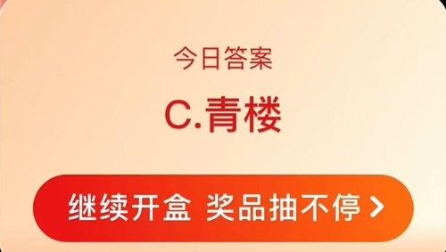 跳槽一词最早来源于