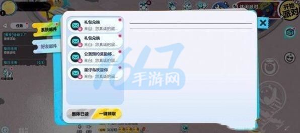 蛋仔派对攻略大全