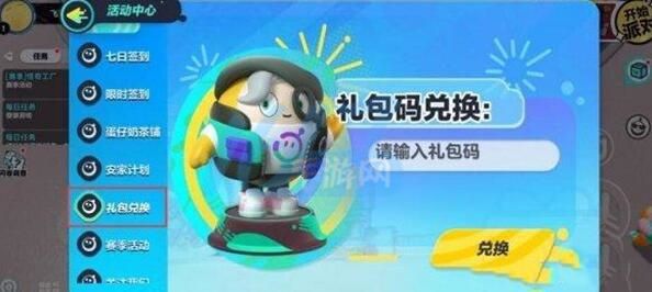 蛋仔派对攻略大全