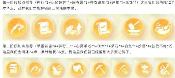 射雕手游神通怎么加点