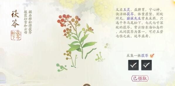 射雕梦华录快活林全收集攻略