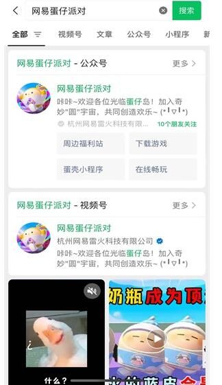 蛋仔福利站抽盲盒可以换皮肤吗